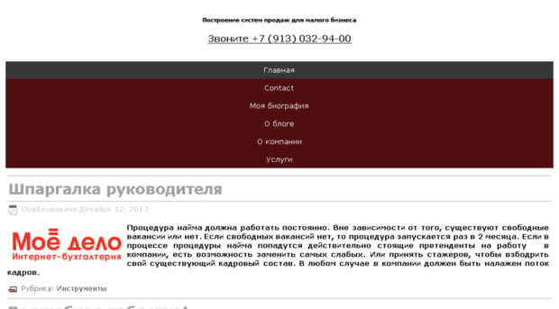 romanbrilev.ru