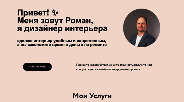 romandesign.ru