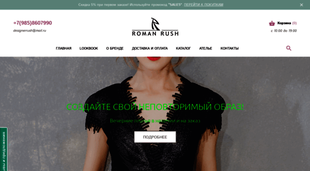 romanrush.ru