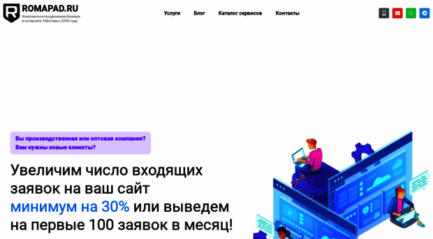 romapad.ru