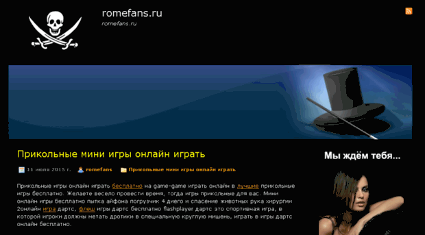 romefans.ru