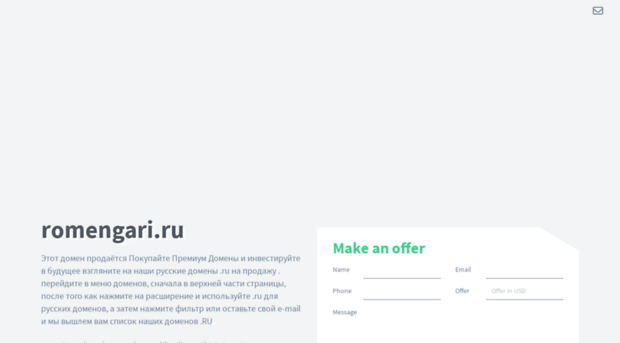 romengari.ru