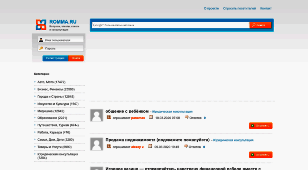 romma.ru