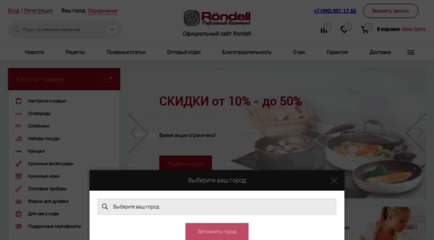 rondell-posuda.ru