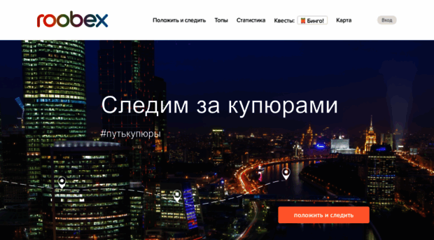 roobex.ru