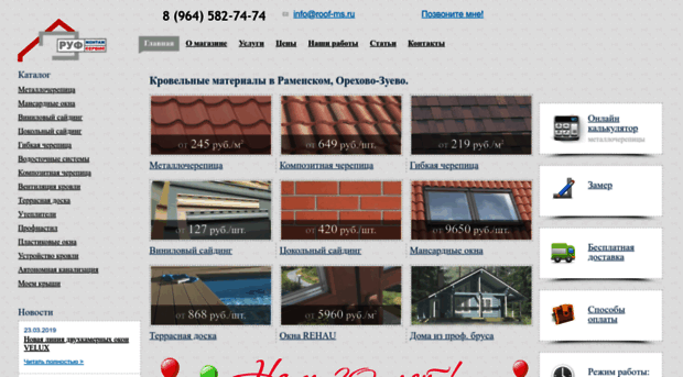 roof-ms.ru