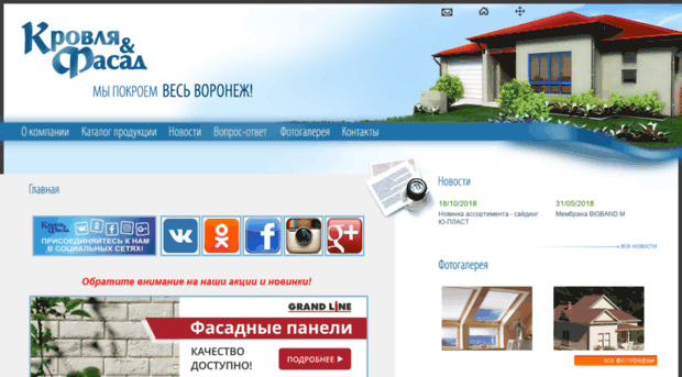roof-vrn.ru