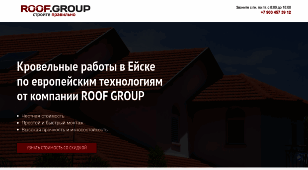 roof-yeisk.ru