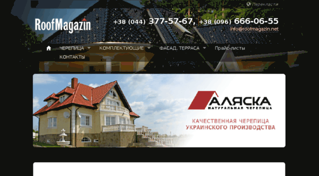 roofmagazine.net