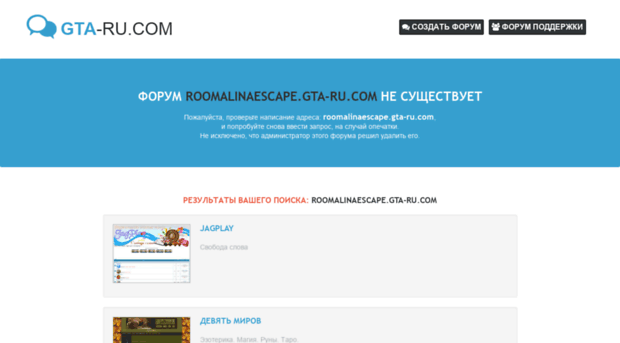 roomalinaescape.gta-ru.com