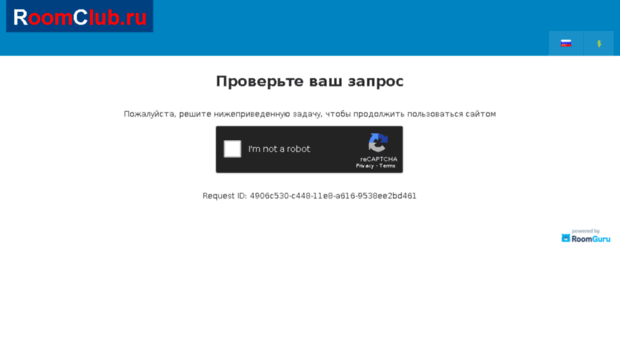 roomclub.ru