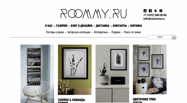 roommy.ru