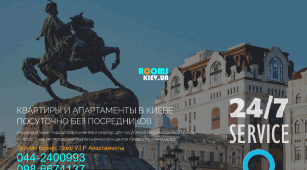 rooms.kiev.ua