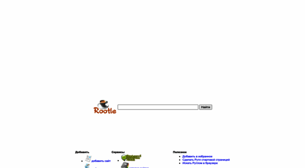 rootle.ru