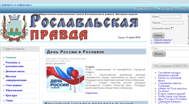 ropravda.ru