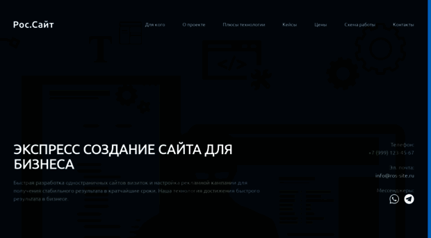 ros-site.ru