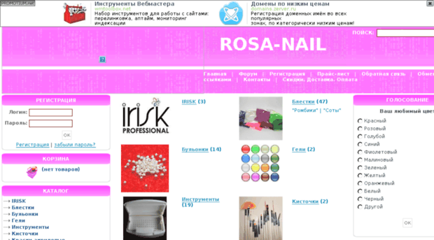 rosanail.cwx.ru