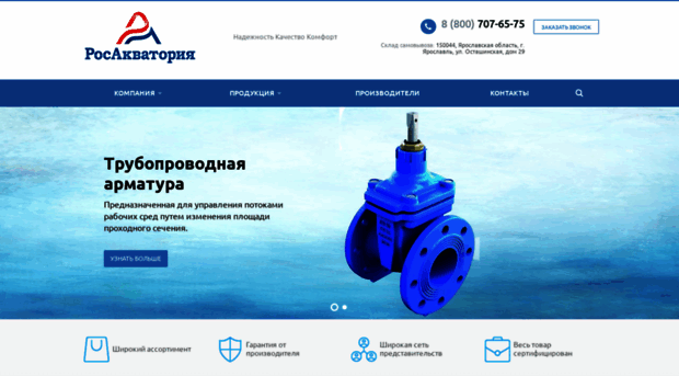rosaquatoria.ru