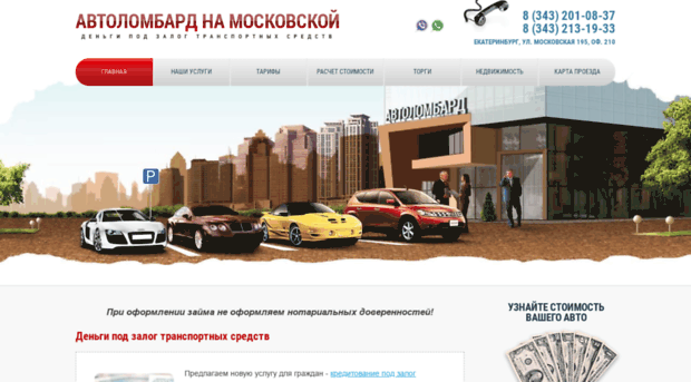 rosautocredit.ru