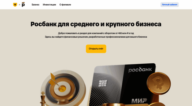 rosbank.ru