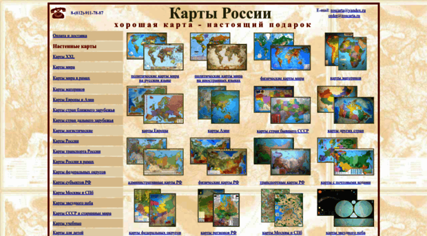 roscarta.ru