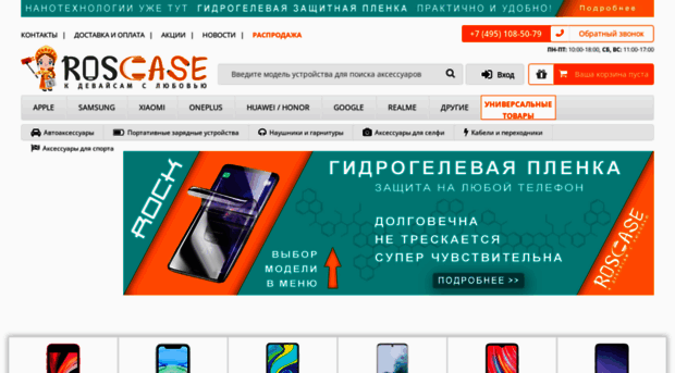 roscase.ru