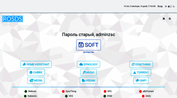 rosds.ru