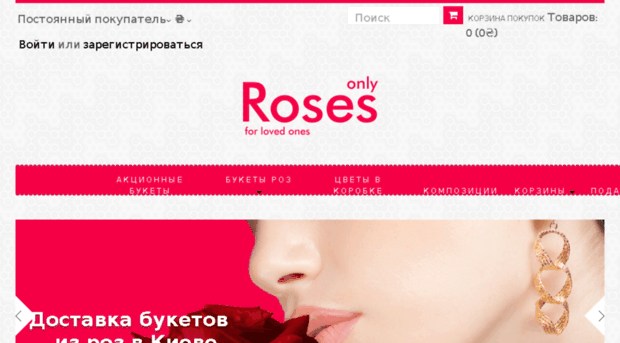 roses.in.ua