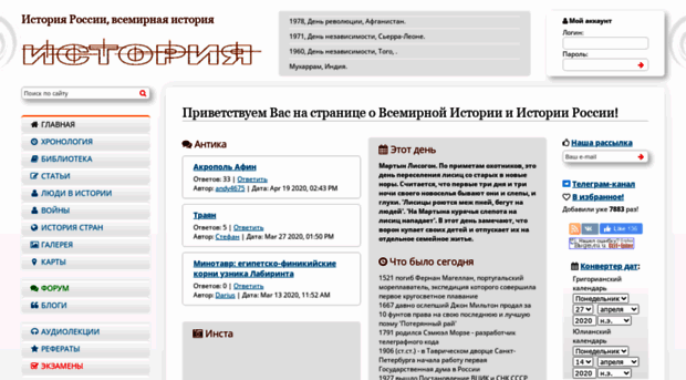 roshistory.ru