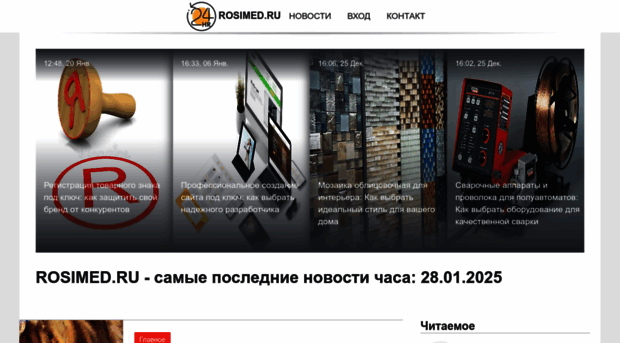 rosimed.ru