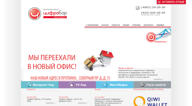 rosinteh.com
