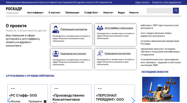 roskadr.ru