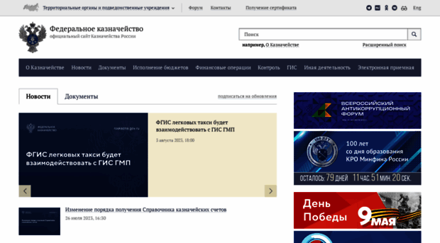 roskazna.ru