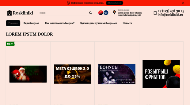 roskliniki.ru