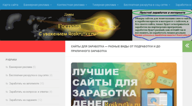 roskrutka.ru