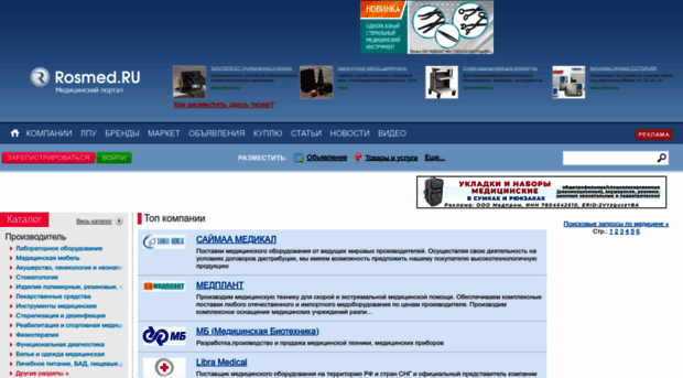 rosmed.ru