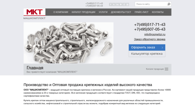 rosmetizi.ru