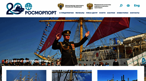 rosmorport.ru
