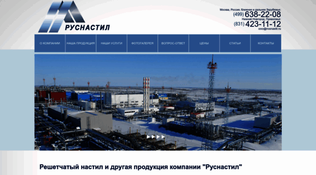 rosnastil.ru
