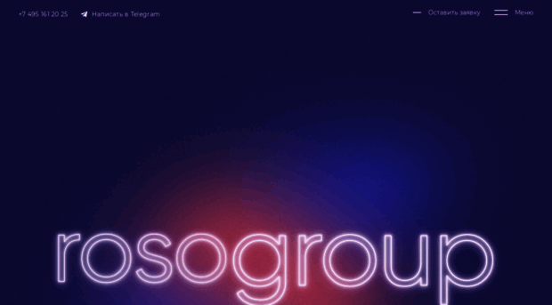 rosogroup.ru