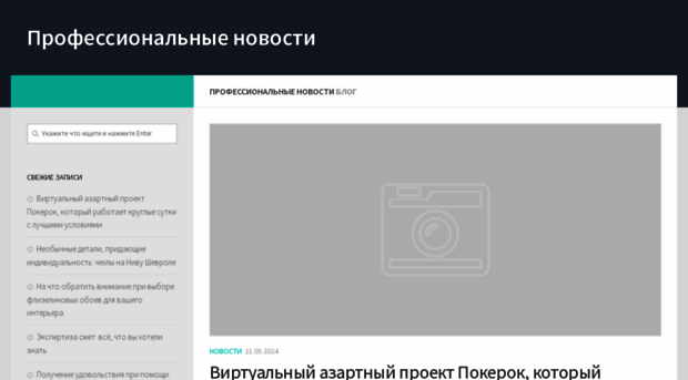 rosprof.ru