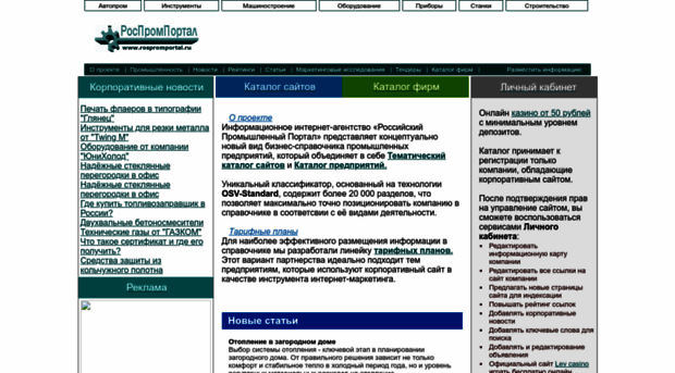 rospromportal.ru