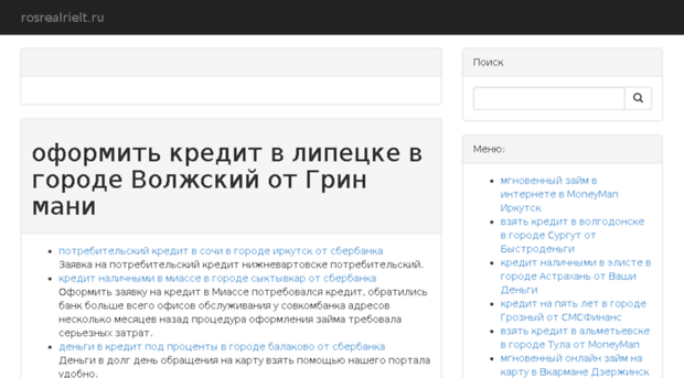 rosrealrielt.ru