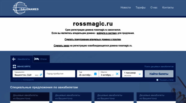 rossmagic.ru