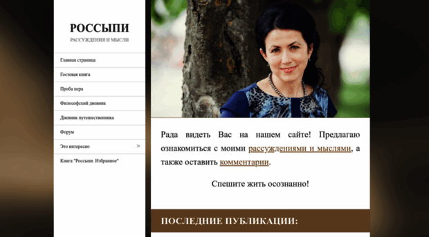 rossypi-com.webnode.ru