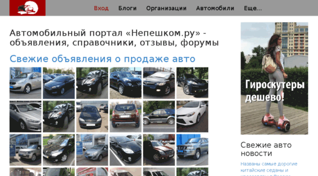 rostcars.ru