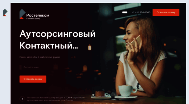 rostelecom-cc.ru
