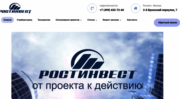 rostinvest.biz