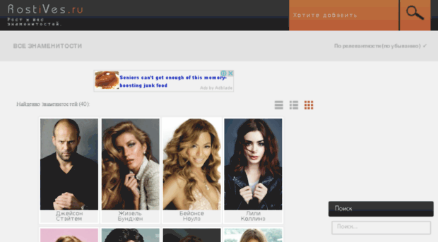 rostives.ru