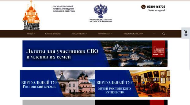 rostmuseum.ru